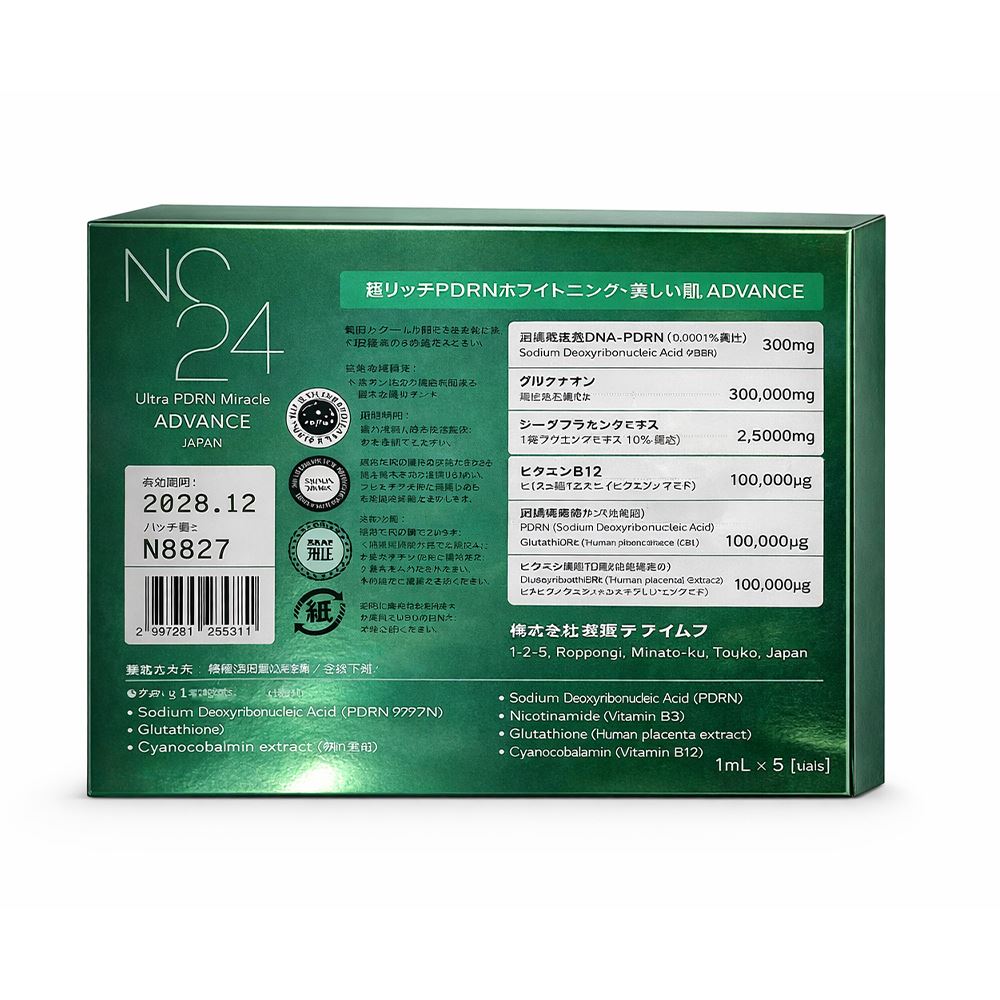 NC24 Ultra PDRN Advance Japan Glutathione Skin Whitening Injection